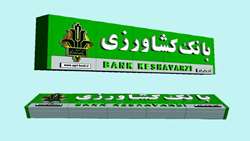 حمایت بانک کشاورزی از مشاغل خرد روستایی و عشایری/ راهبرد کشاورزی روستاپایه دستور کار است